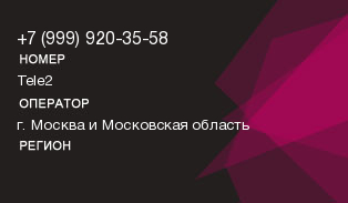 9999203558
